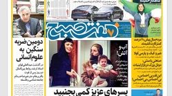 روزنامه هفت صبح چهارشنبه 10 خرداد 1402 (دانلود)
