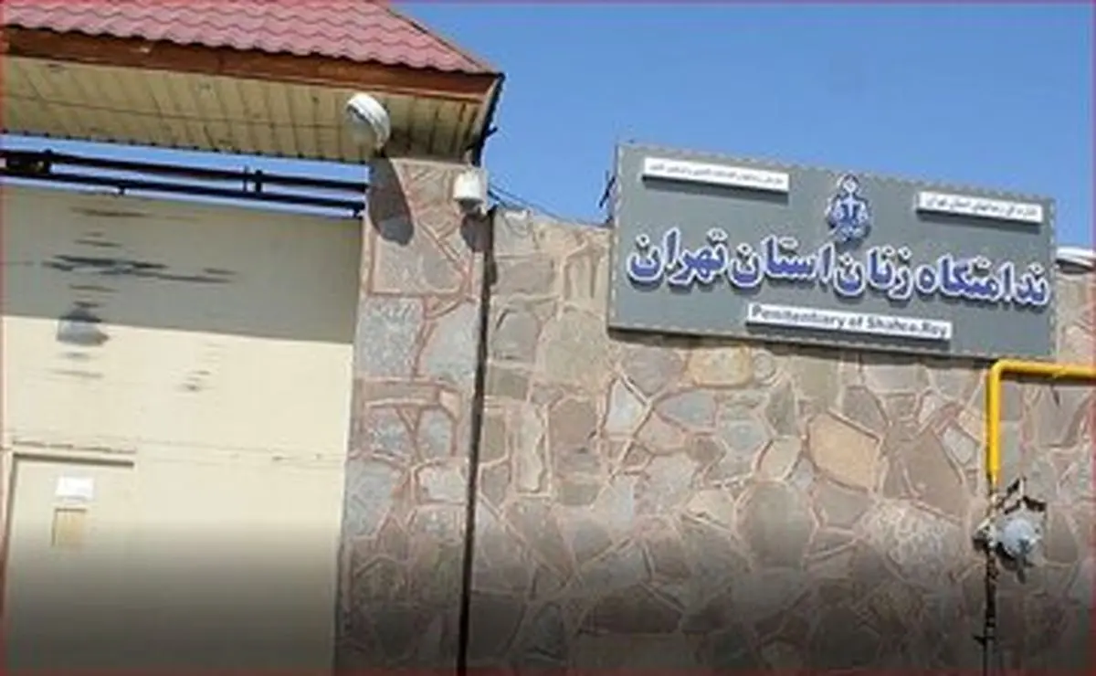 بازدید سفرای ۲۸ کشور و نمایندگان سازمان‌های بین‌المللی از ندامتگاه زنان تهران