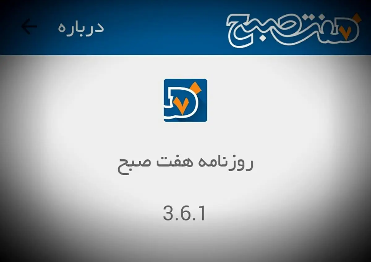 سخنی با خوانندگان : لطفا به روز شوید