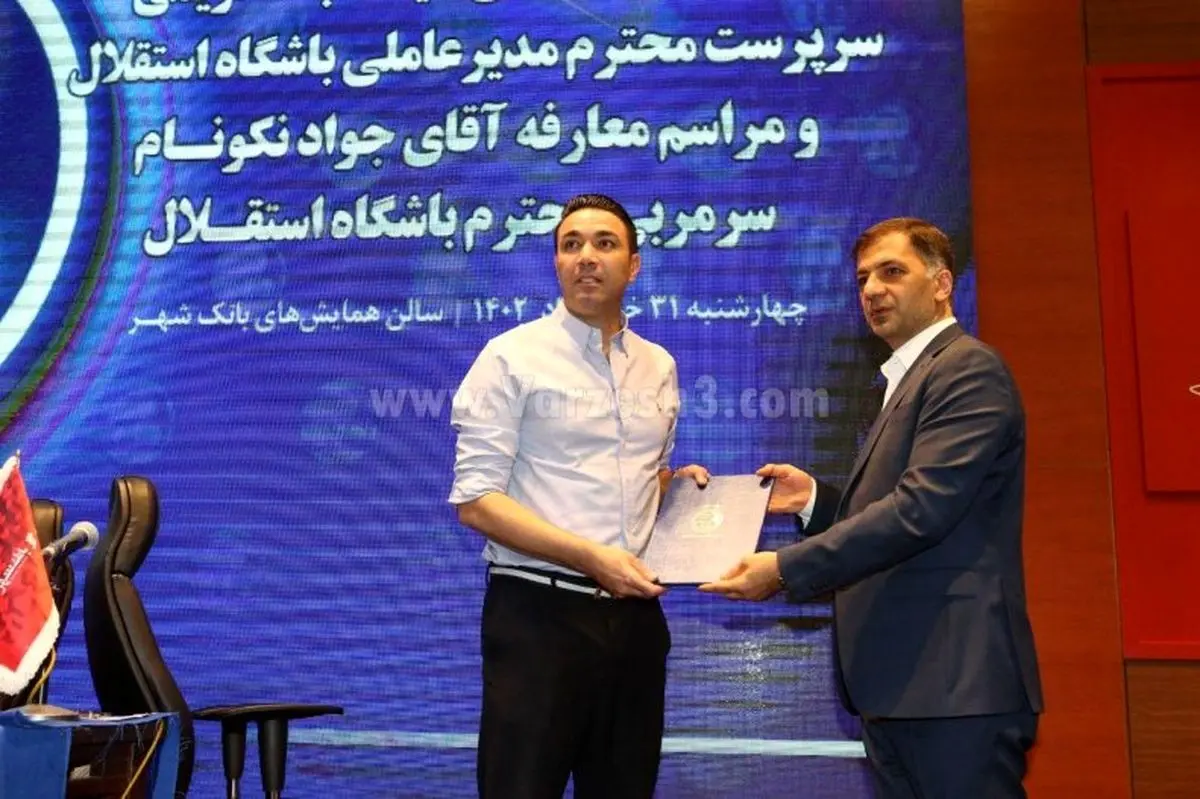 اولین مصاحبه جواد نکونام به‌عنوان سرمربی استقلال
