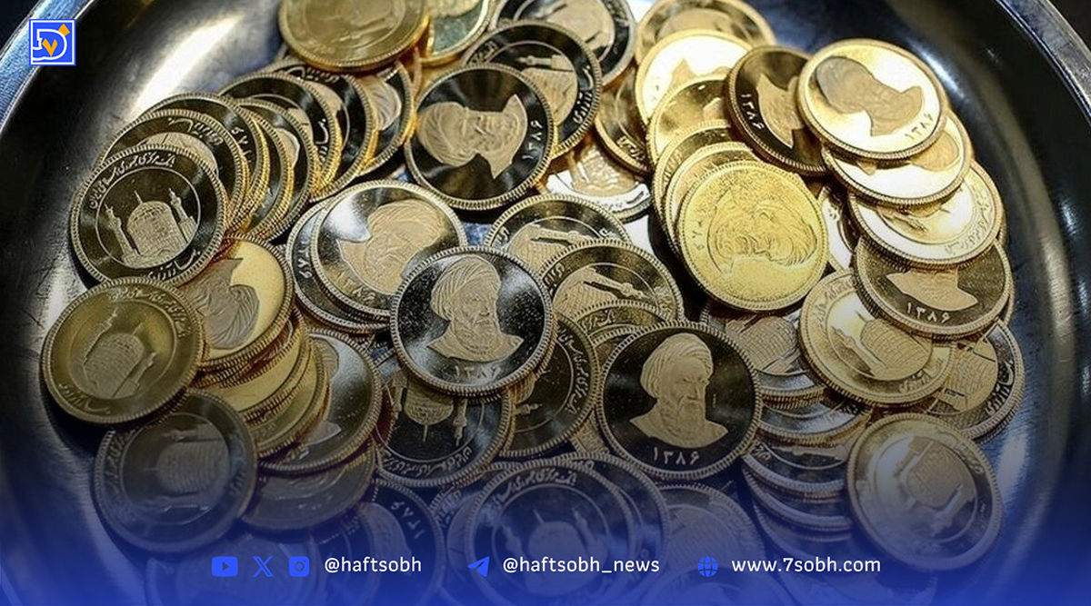 قیمت سکه پارسیان ظهر امروز 4 شهریور1404