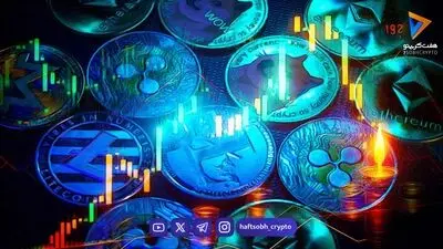  قیمت آلت کوین ها امروز ۱۲ مهر ۱۴۰۵ 