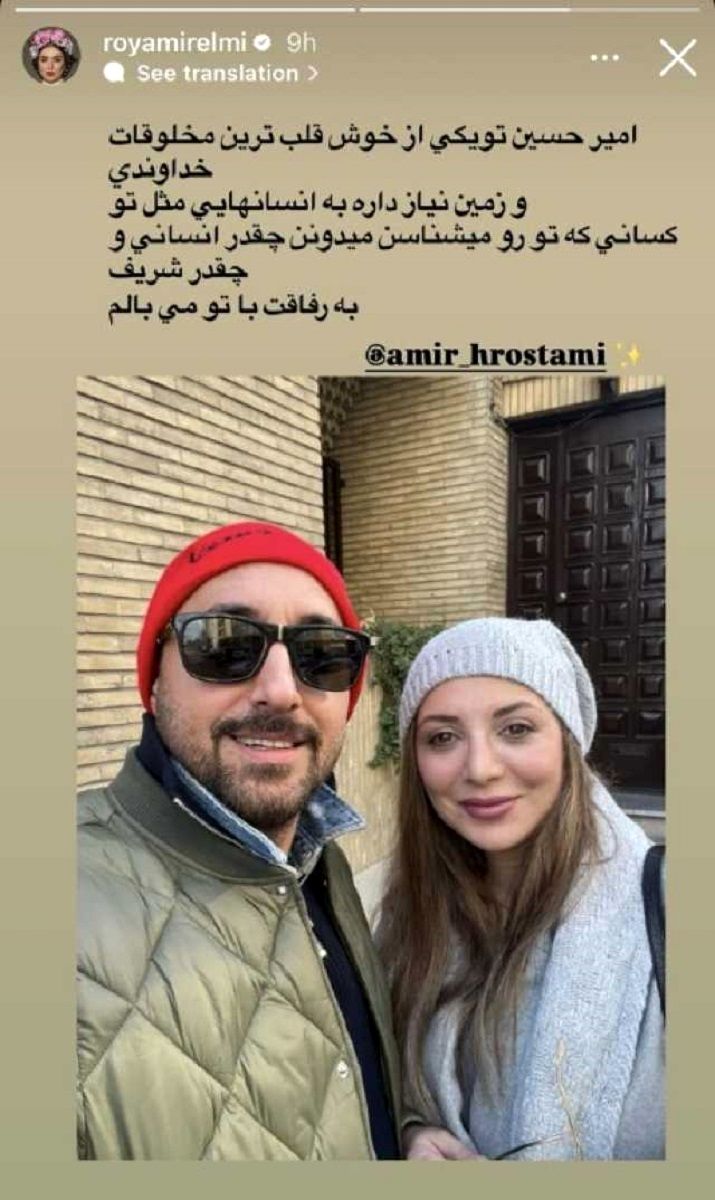 سلفی پاییزی امیرحسین رستمی و رویا میرعلمی 1