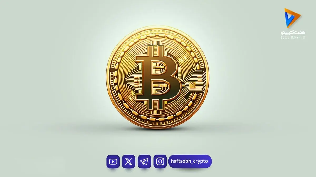 تحلیل بیت کوین امروز 20 مهر 1405