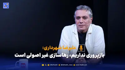 انتفاع از حیوانات | ایجاد کلاف سردرگم در پارک پردیسان