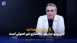 بازپروری نداریم، رهاسازی غیر اصولی است