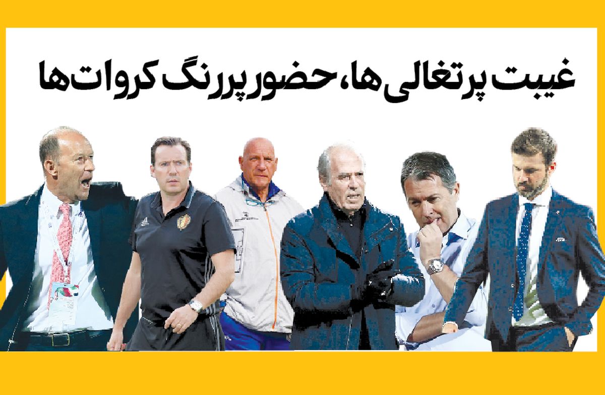 کارنامه شش مربی خارجی امروزهای فوتبال ایران
