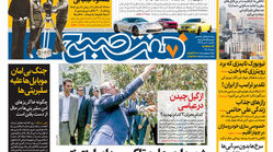 روزنامه هفت صبح ۲ تیر ۹۸ | نسخه pdf