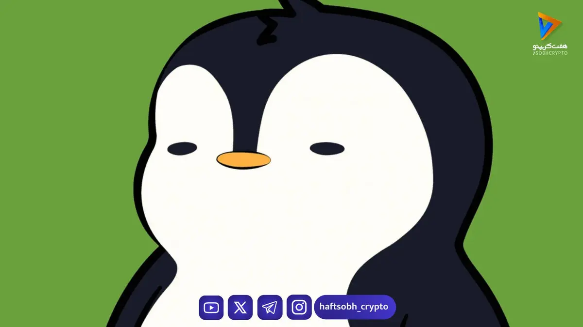 Pudgy Penguins روی صفحه‌نمایش‌های لاس‌وگاس!