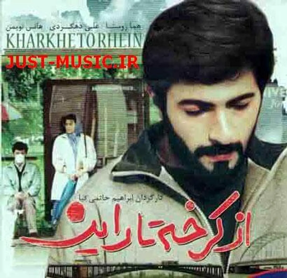 ویدیو/ صحنه‌ سانسور شده‌ فیلم "از کرخه تا راین"