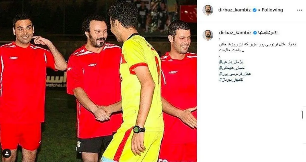 عکس | دلتنگی کامبیز دیرباز برای عادل فردوسی‌پور