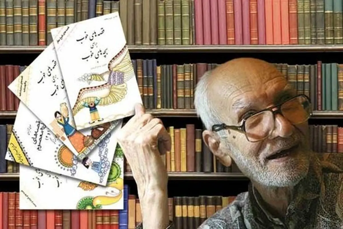در ستایش مردی که دوست کودکان ایران زمین بود