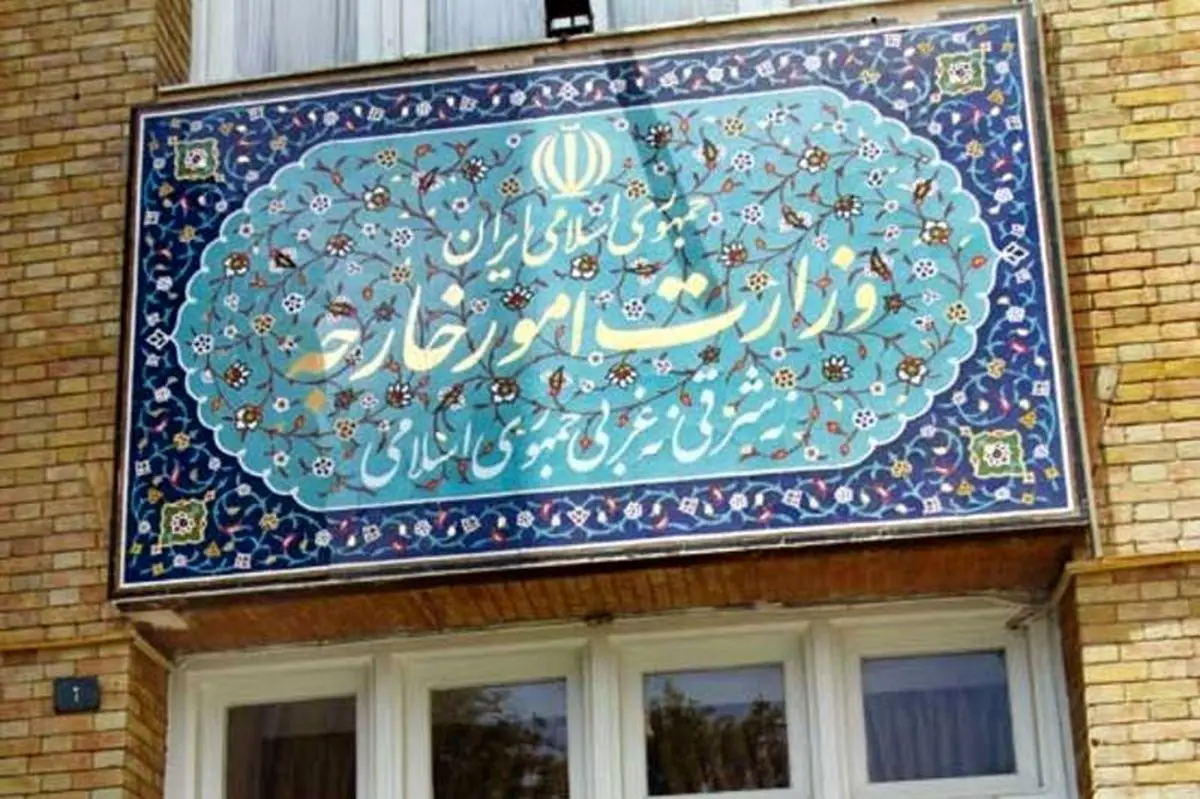 واکنش وزارت خارجه به توقف صدور روادید پرتغال