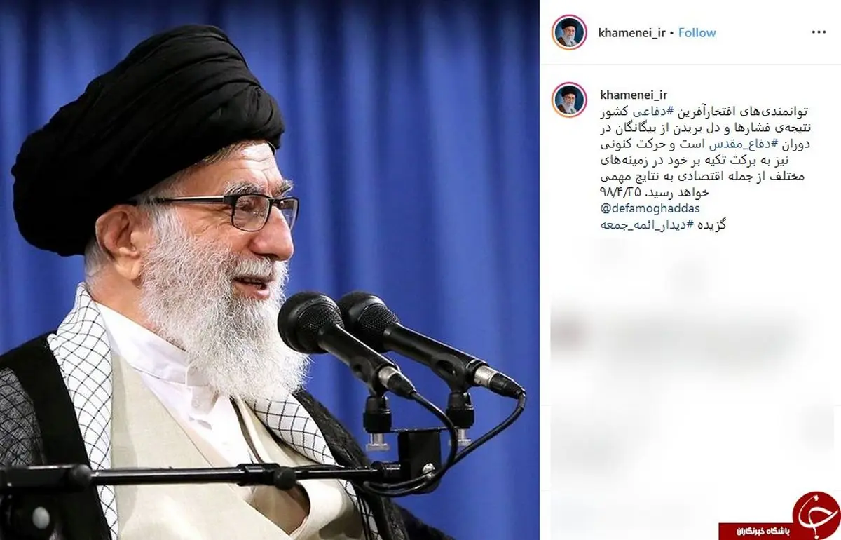 واکنش اینستاگرام رهبر انقلاب به توقیف نفتکش انگلیسی