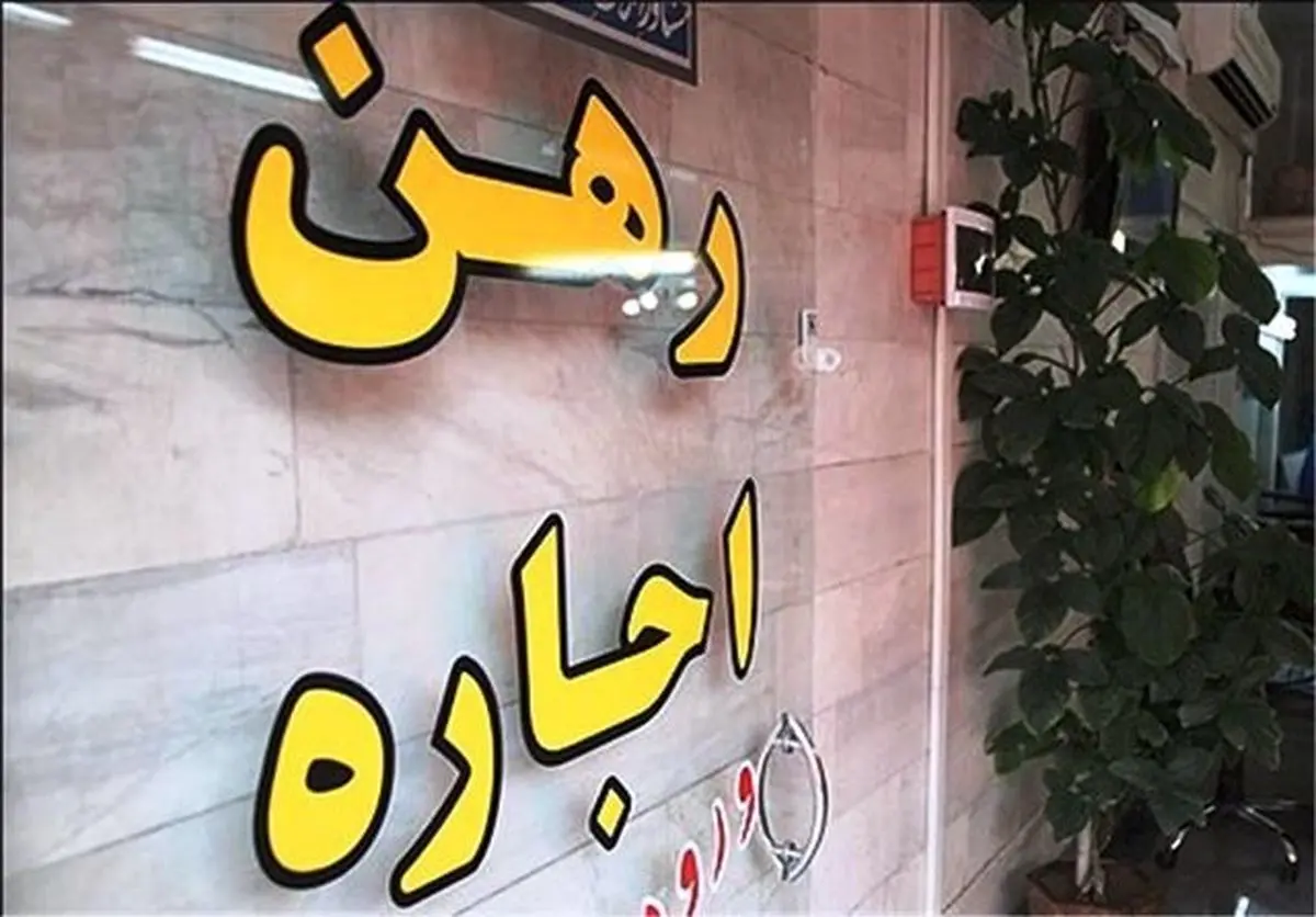 چالش بزرگ وام رهن مسکن برای بانک‌ها