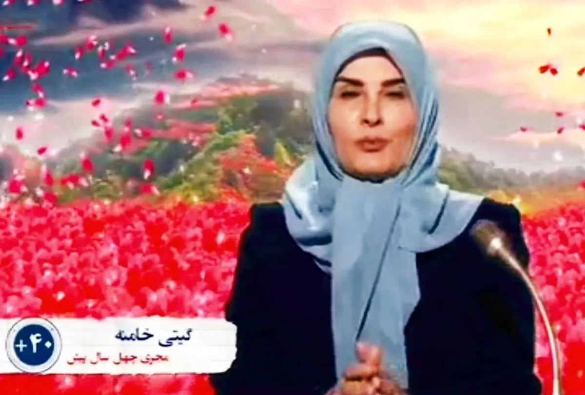 درباره برنامه «مثبت ۴۰» با اجرای ‌گیتی خامنه