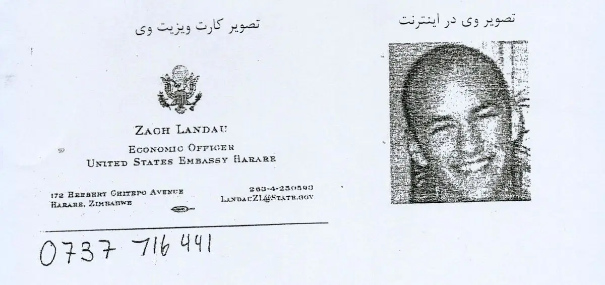جزییات عملیات شناسایی شبکه‌های جاسوسی در ایران