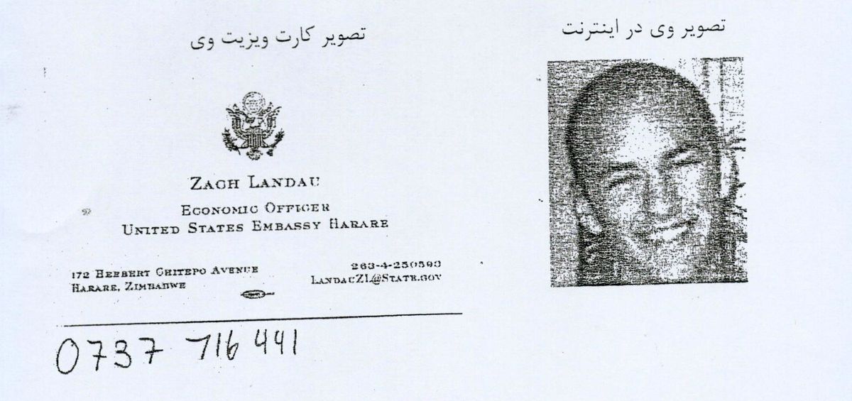 جزییات عملیات شناسایی شبکه‌های جاسوسی در ایران
