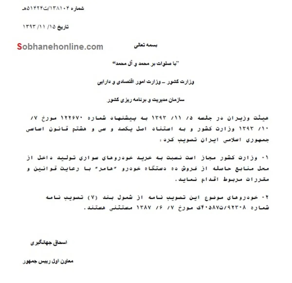 تنها فرصت خرید قانونی hummer  آمریکایی در ایران