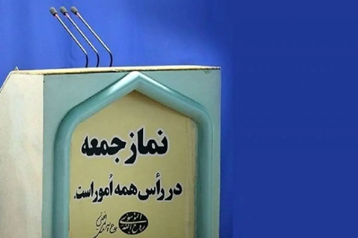 انتقاد یک امام جمعه از روابط گرم زن و مرد در تلویزیون