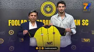 مدافع پرسپولیس به سپاهان پیوست + عکس