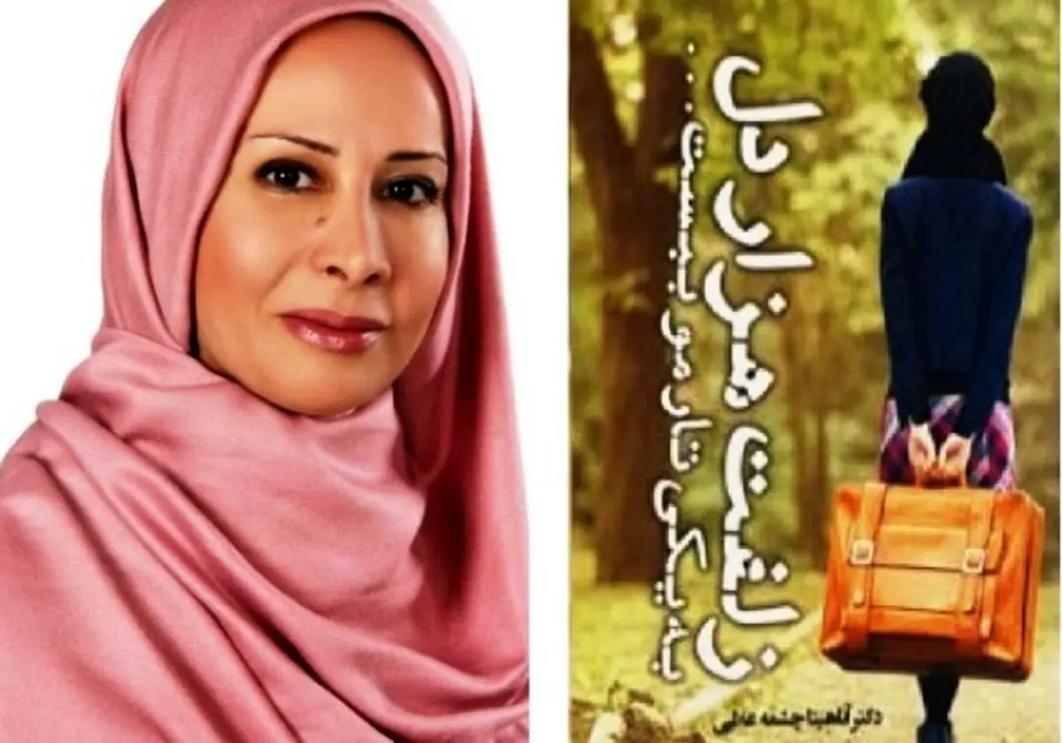 گفتگو با آناهیتا چشمه‌‌علایی‌ جراح ‌و ‌ورودش به حوزه داستان‌نویسی