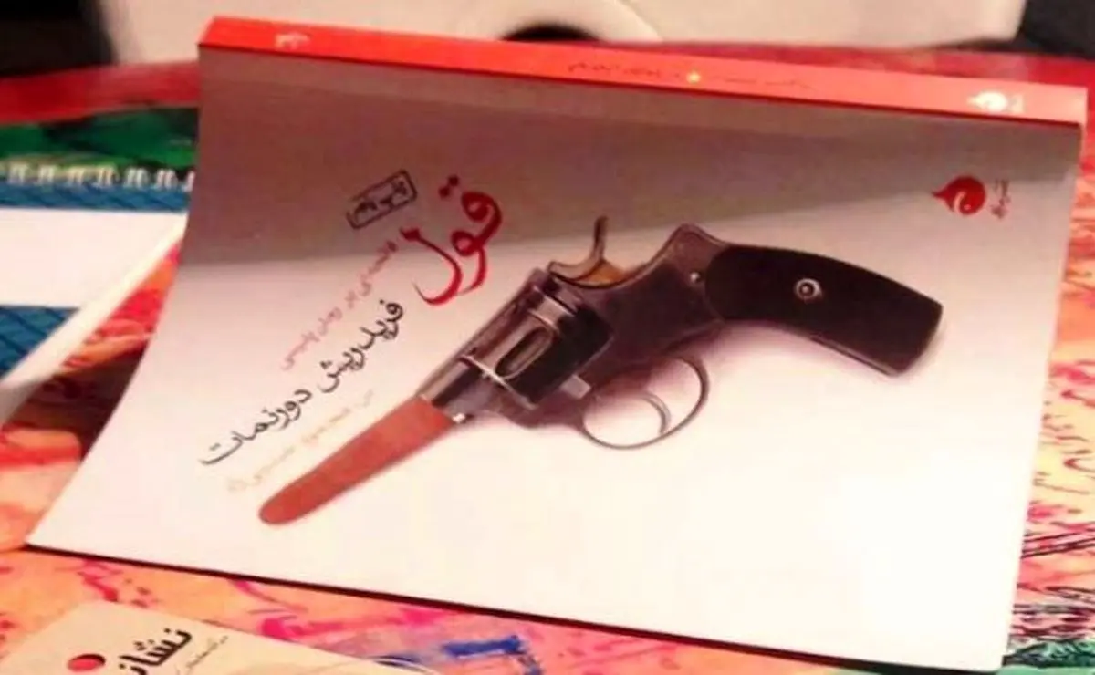 شورش بی‌دلیل در هتل اردیبهشت رشت