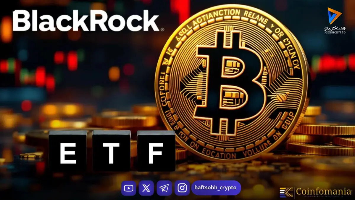 پیش‌بینی رشد بازار ETFهای کریپتو در ۲۰۲۶ با حمایت قوانین جدید آمریکا