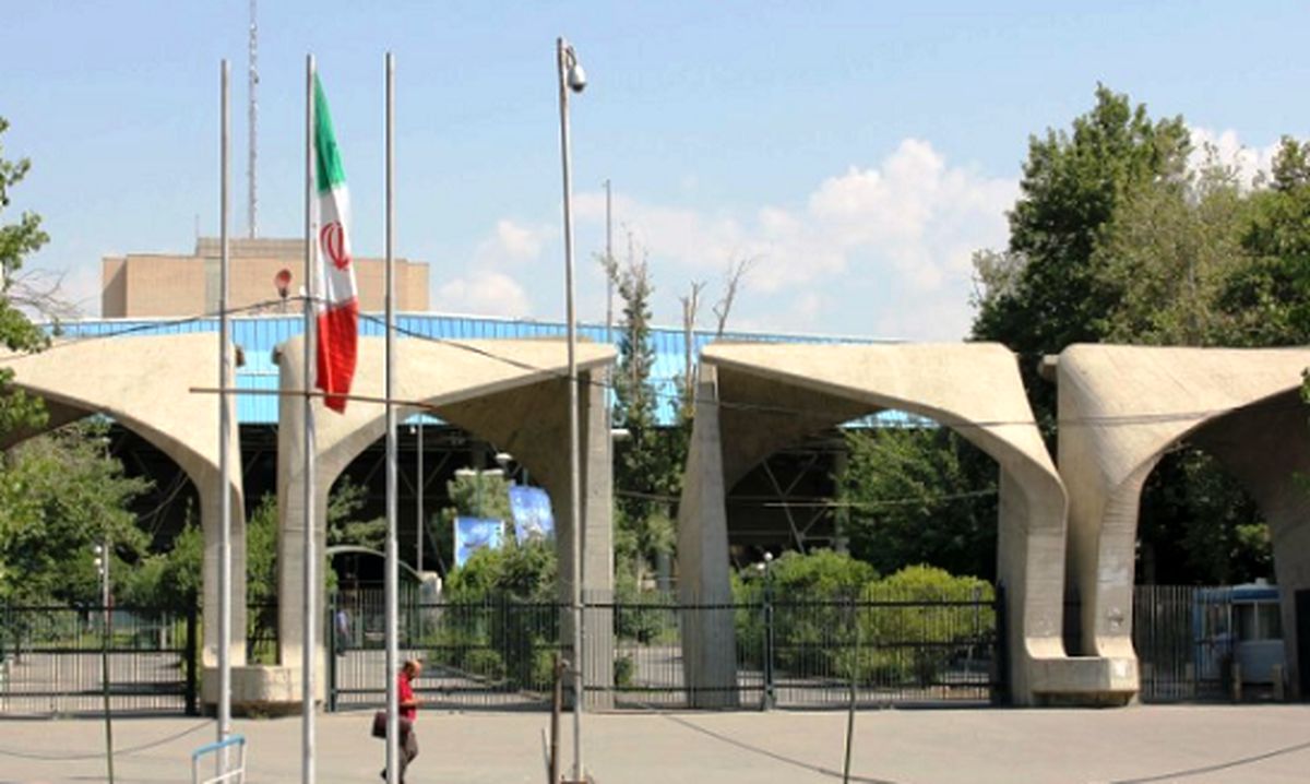 ‌۱۳دانشگاه ایران در جمع‌ معتبرترین دانشگاه‌های‌ دنیا