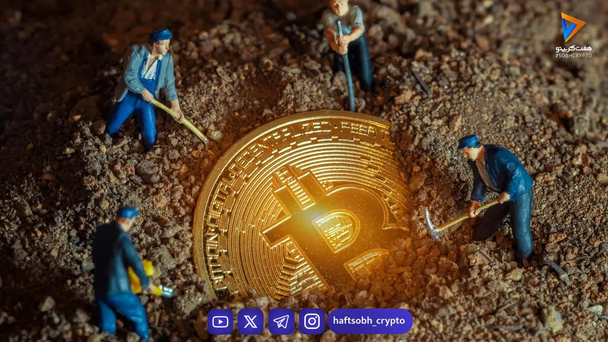 کاهش قیمت‌های بی‌سابقه بیت‌مین و فشار شدید بر صنعت ماینینگ در ۲۰۲۵