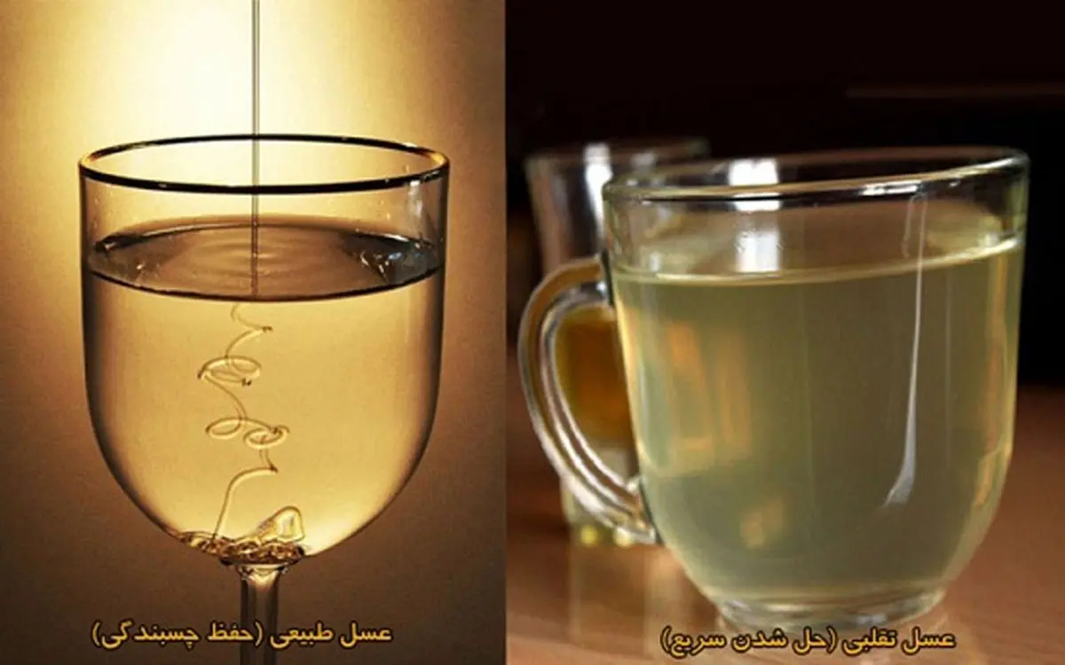 عسل تقلبی کیلویی ۱۱۰هزار تومان!