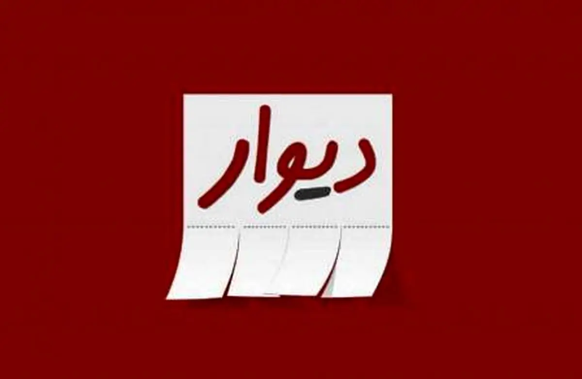 سایت دیوار یکه‌تاز بازار مسکن