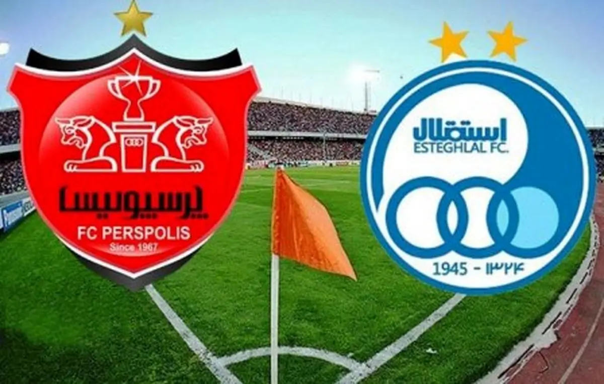 عرضه قطعی سهام‌ پرسپولیس و استقلال تا پایان سال