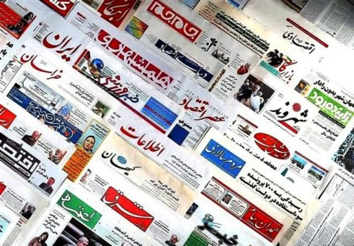 یک روزنامه نه‌چندان مهم و بی‌دردسر