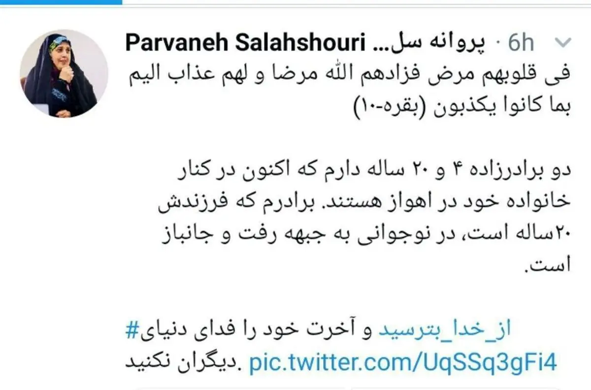 آقازاده ماساژور؛ جدیدترین حاشیه‌ سیاسی زرد