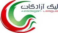 آغاز لیگ جذاب و پرهیجان آزادگان