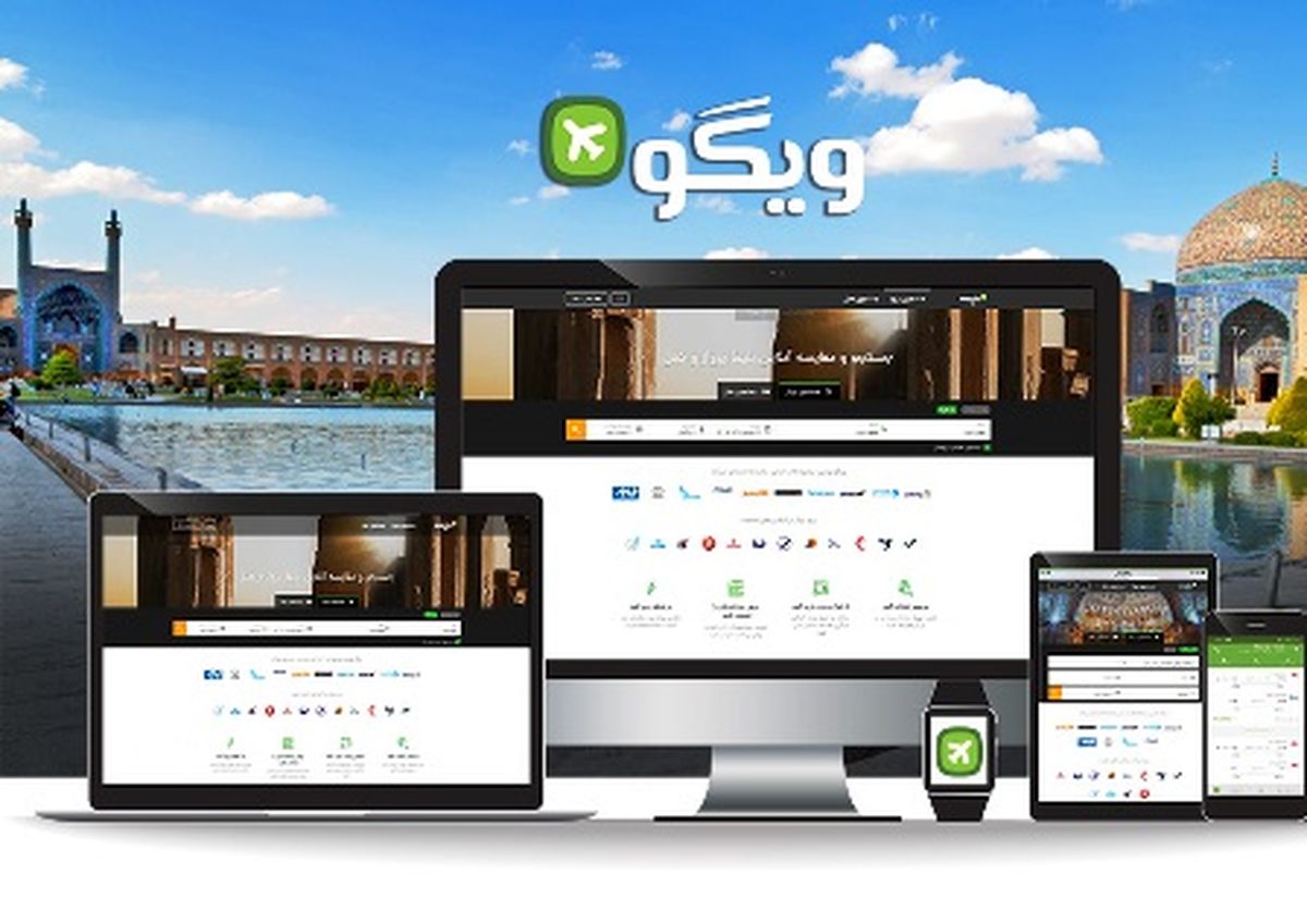 «ویگو» هم از ایران رفت