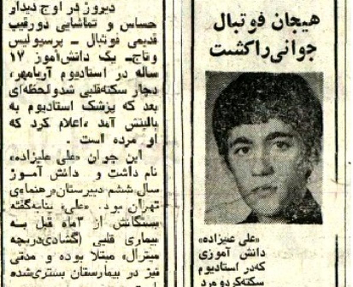 ‌تبارشناسی یک دربی افیون‌ زده