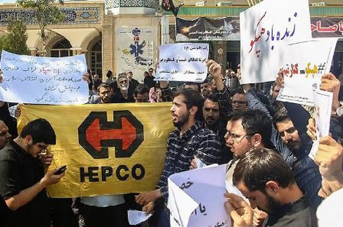 آن روی سکه تراژدی هپکو