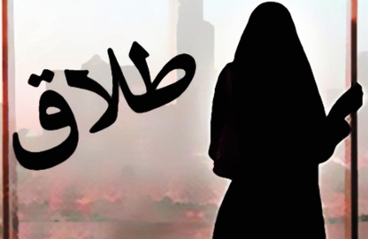 زنان در چه شرایطی حق طلاق دارند؟