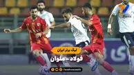 فولاد صفر – ملوان یک؛ شوک مازیار به یحیی در اهواز