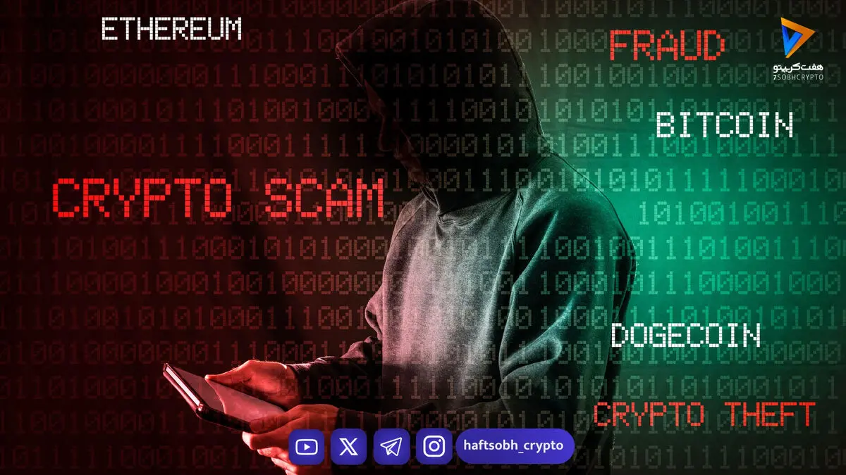 کلاهبرداری ۲ میلیون دلاری از کاربران Coinbase | چطور ایمن بمانیم؟