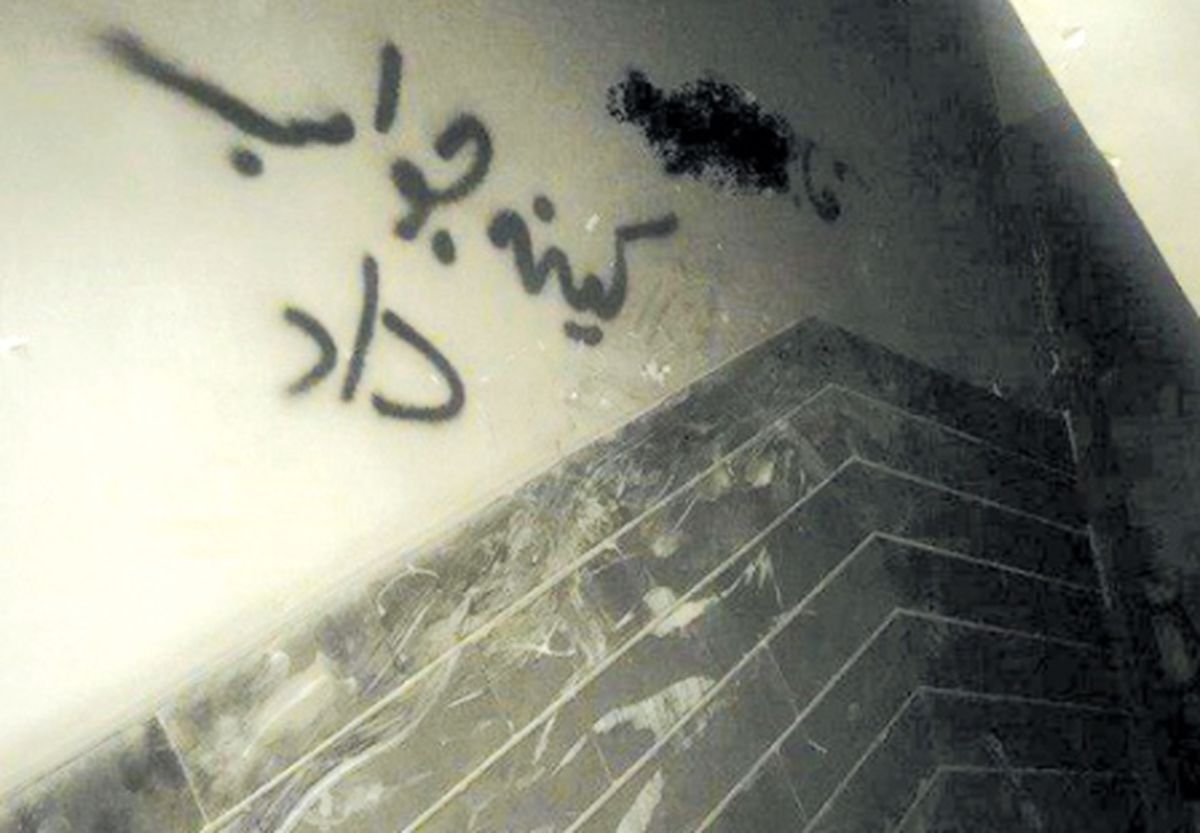 دیوار نوشته عجیب در ساختمان مسکونی