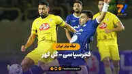 خلاصه بازی فجرسپاسی ۱ – گل گهر ۰
