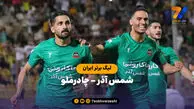 خلاصه بازی شمس آذر ۴ – چادرملو ۴