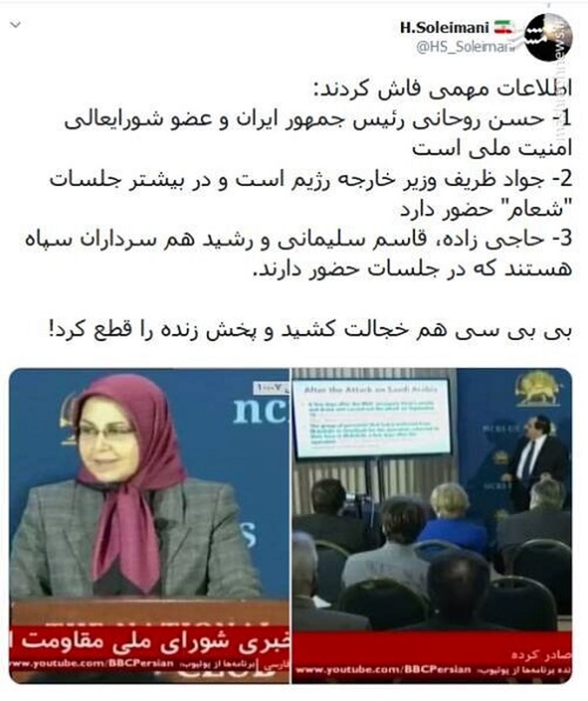 وقتی بی‌بی‌سی پخش زنده برنامه منافقین را قطع کرد