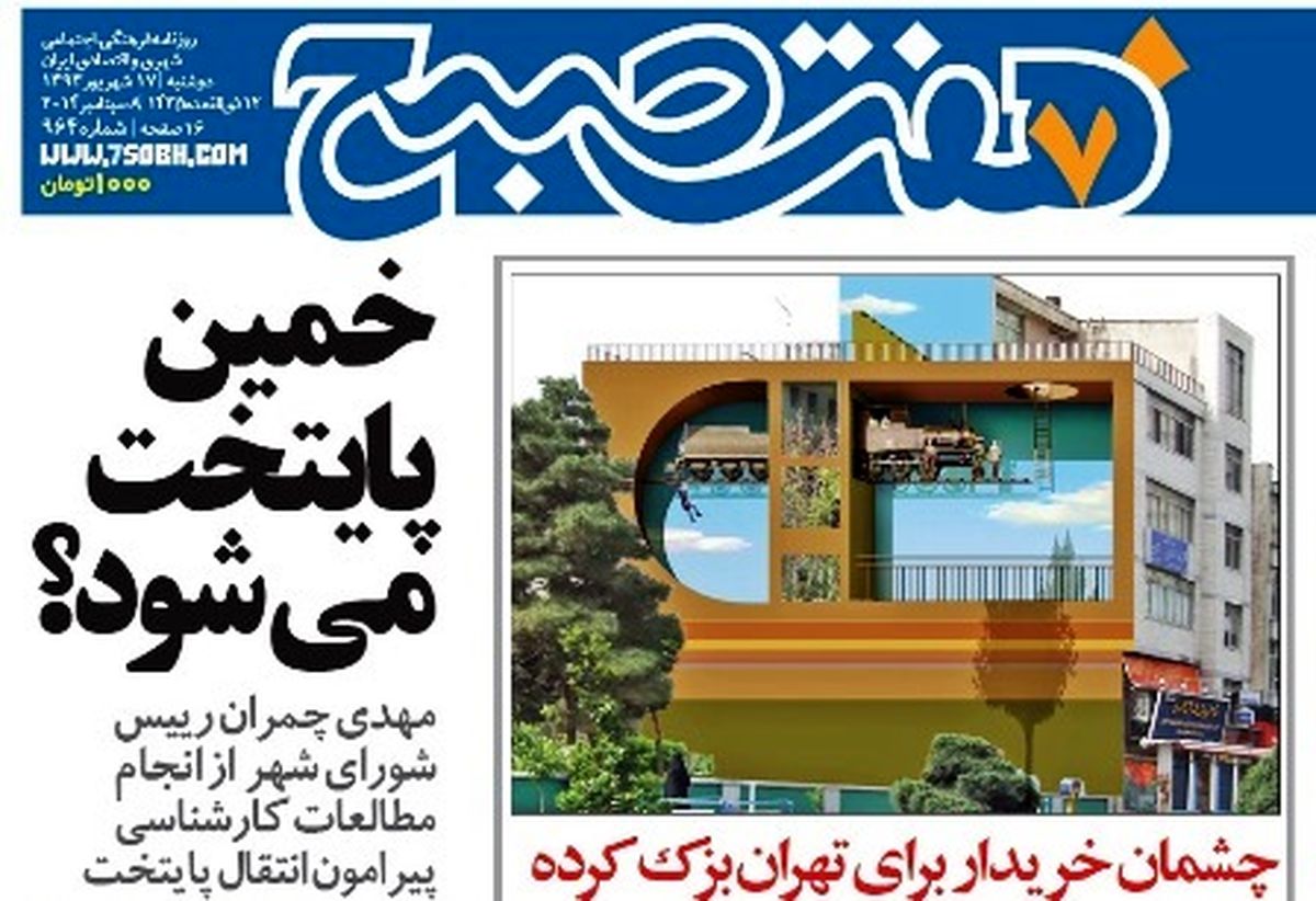مهاجرت نقاش رویاهای تهران