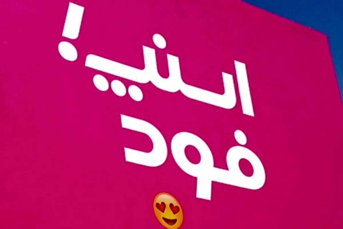 جریمه‌ اسنپ‌‌فود، فیلترینگ‌ گوگل‌‌پلی و...