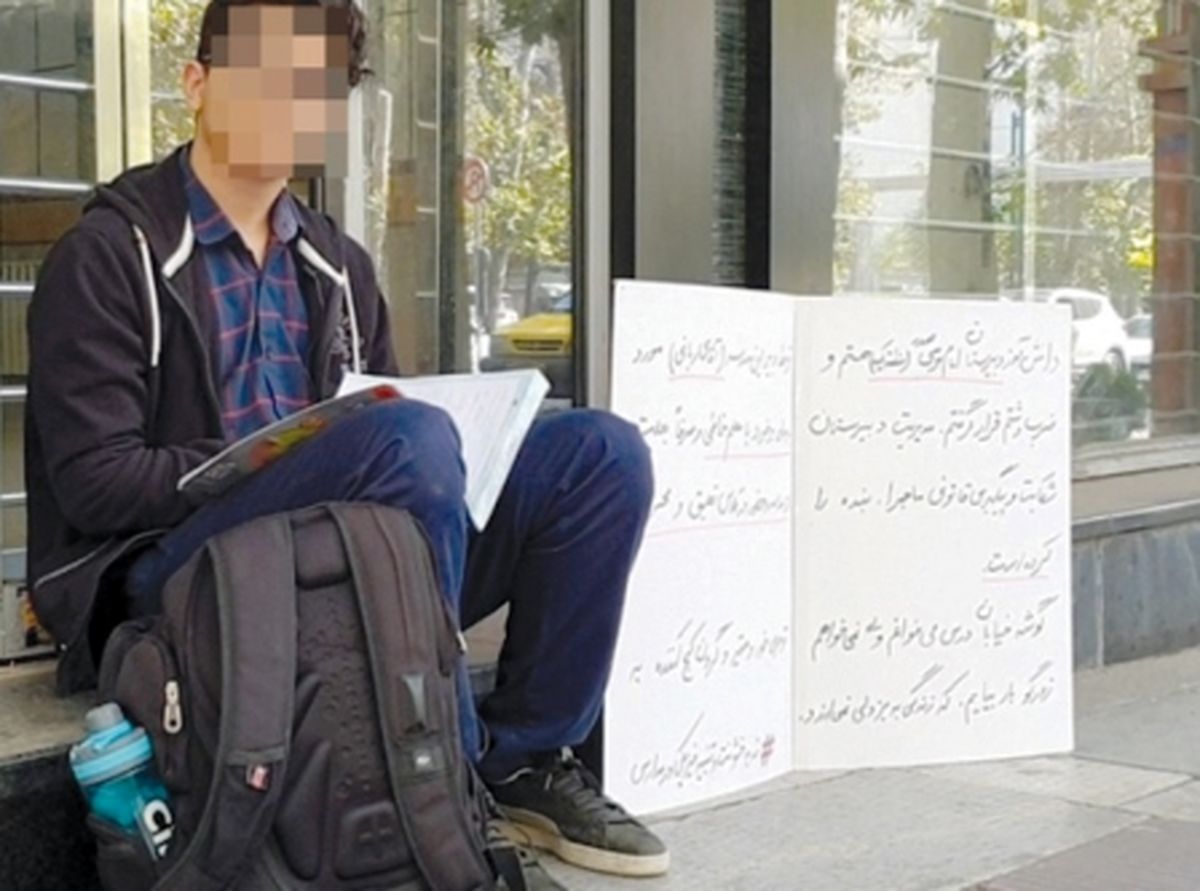 ماجرای تحصن پسر کلاس یازدهمی چه بود؟