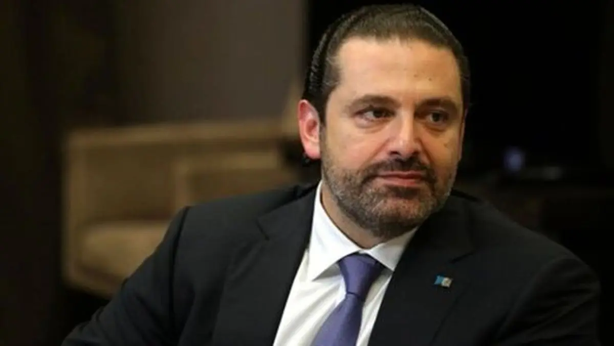 سعد حریری استعفا کرد